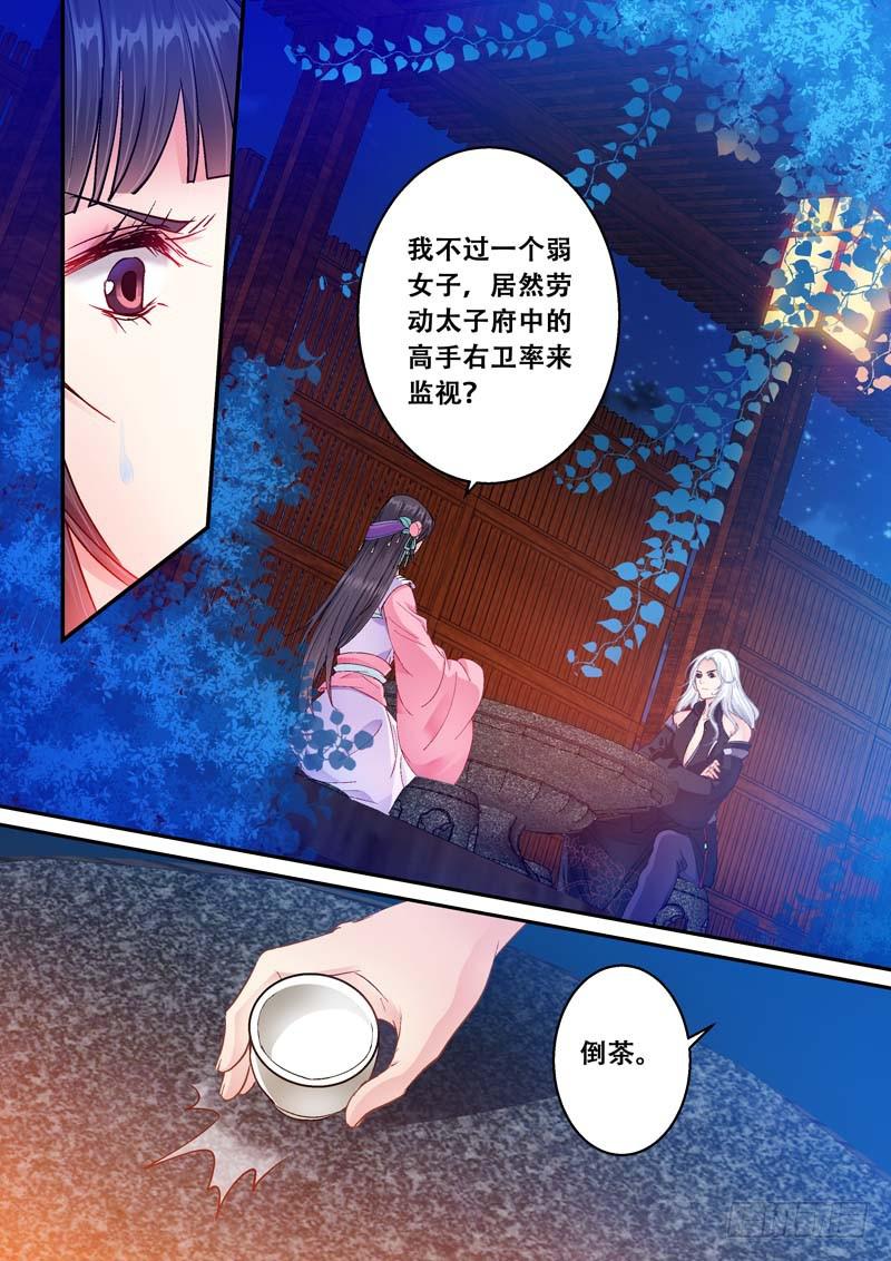 076磊落地无赖-第76话