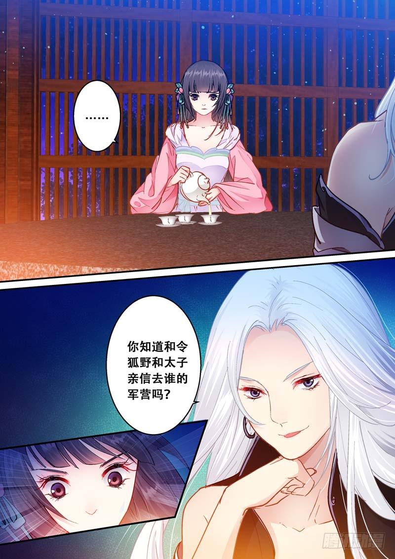 076磊落地无赖-第76话