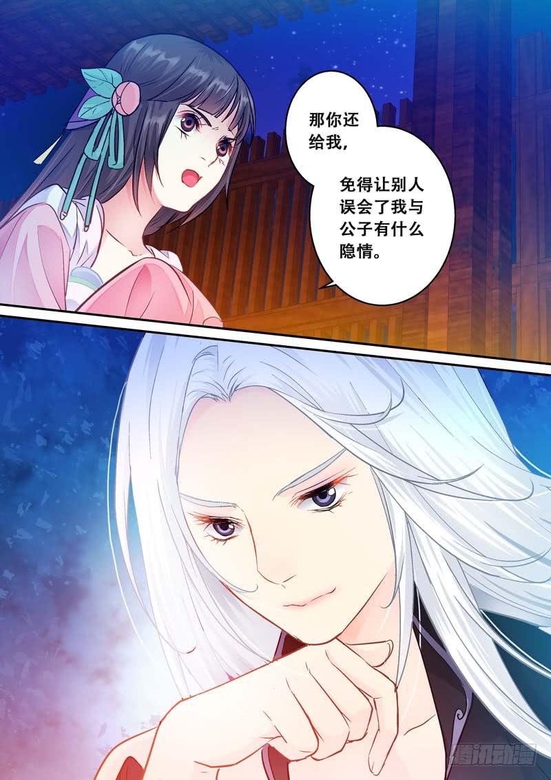 076磊落地无赖-第76话