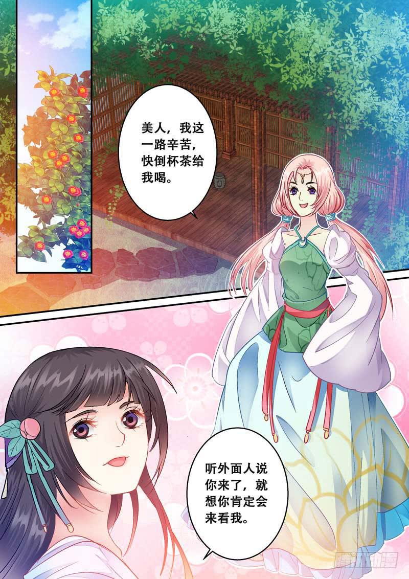 076磊落地无赖-第76话