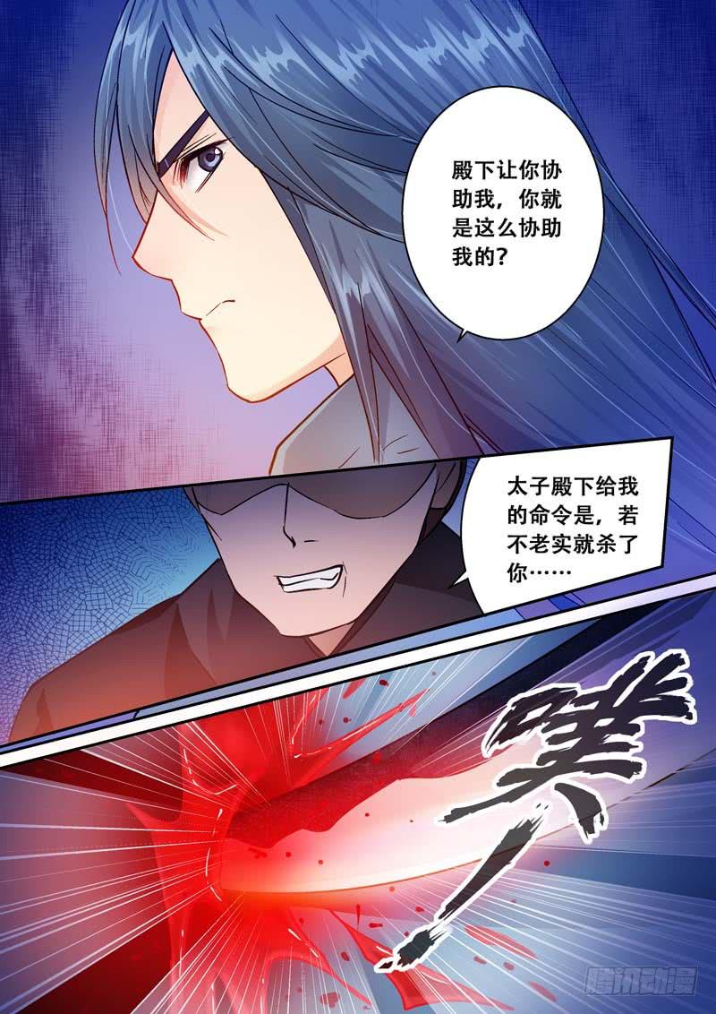 078前线出事了-第78话