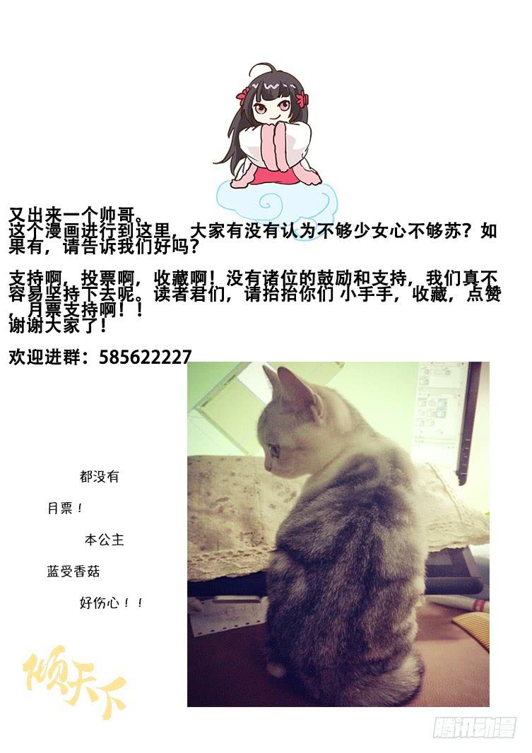 078前线出事了-第78话