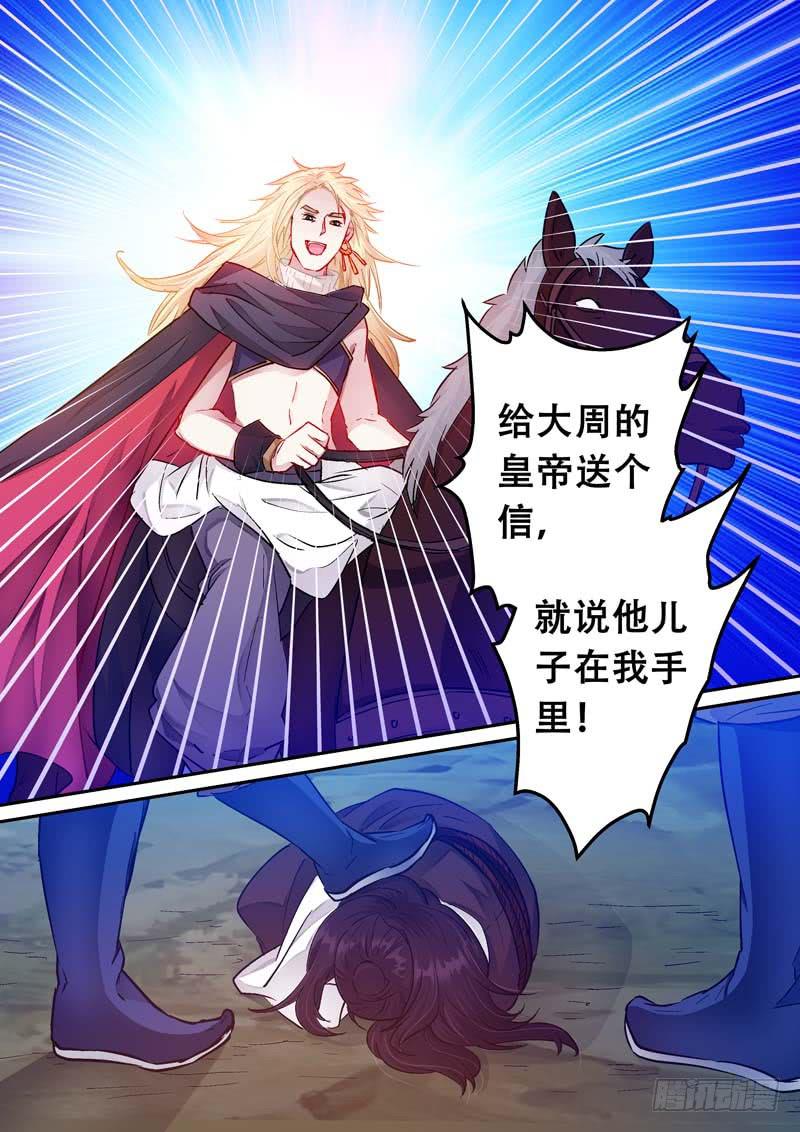 078前线出事了-第78话