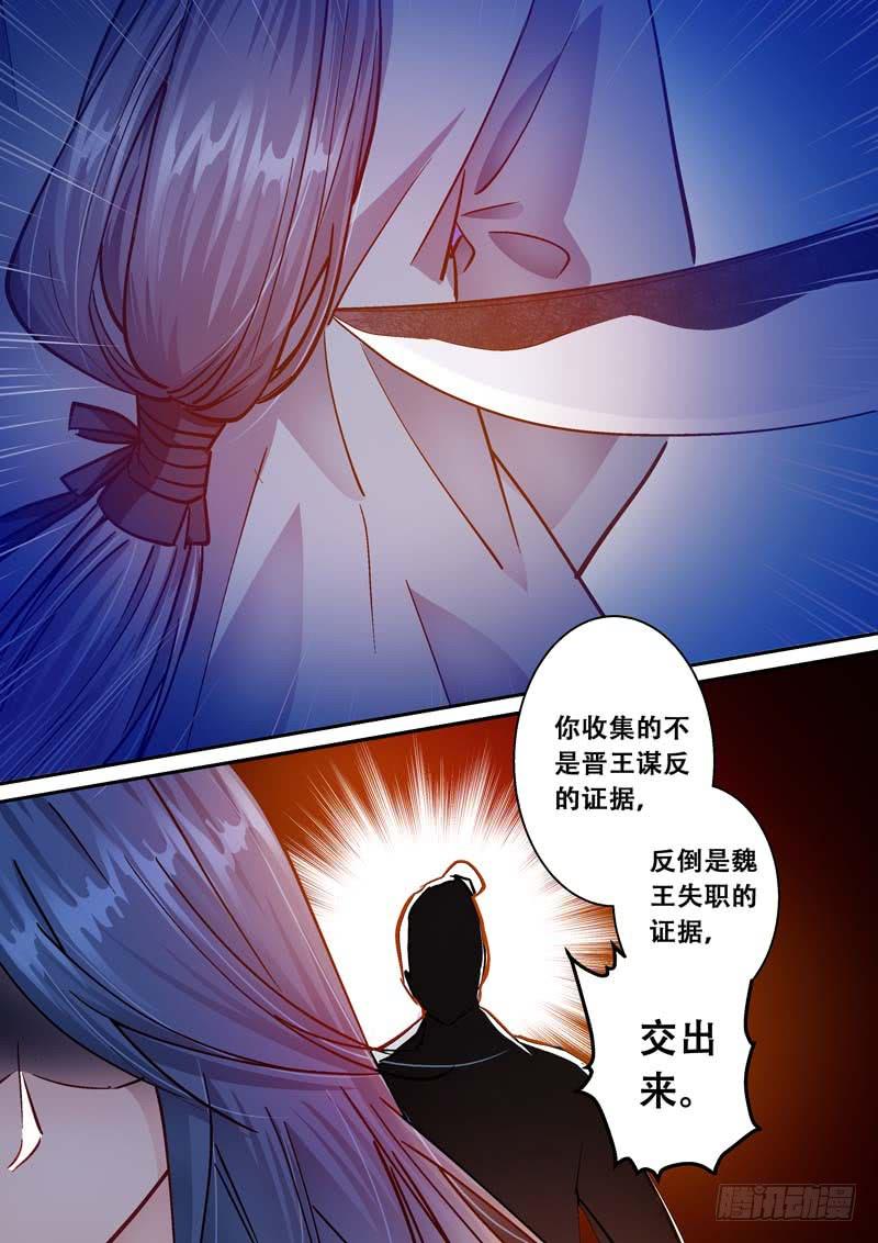 078前线出事了-第78话