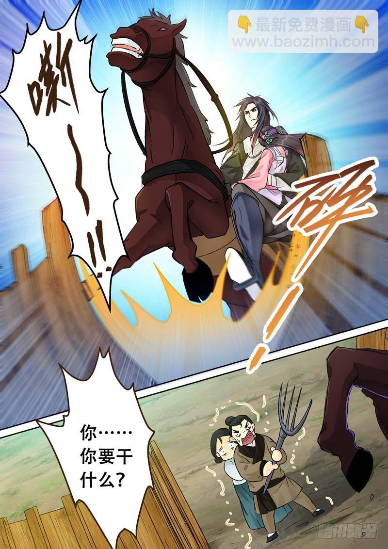 088你是坏人？-第88话