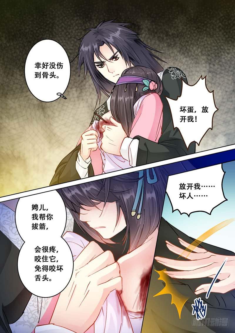 088你是坏人？-第88话