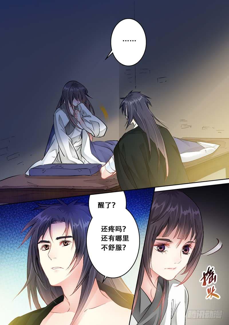 090你做了什么！-第90话