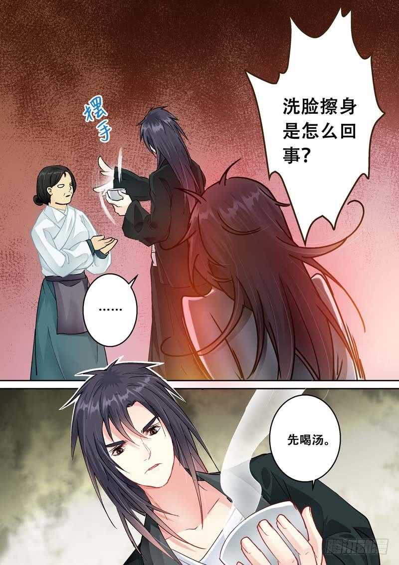 090你做了什么！-第90话