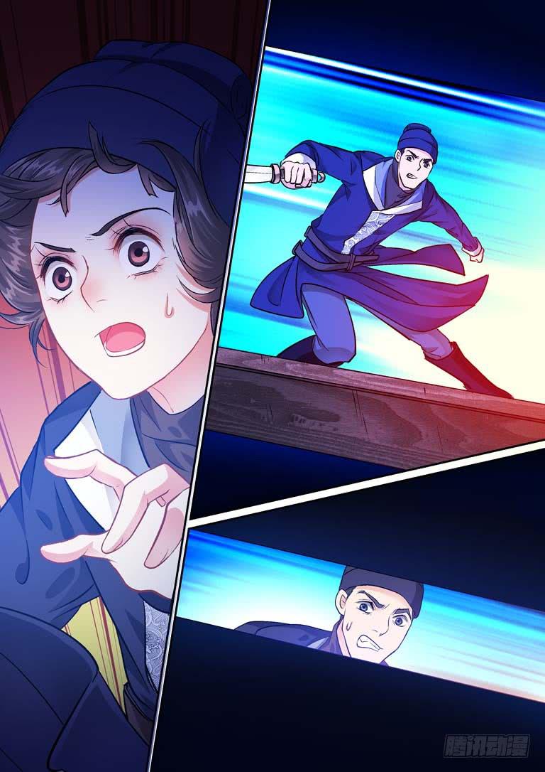 010侍卫大人发飙了-第10话