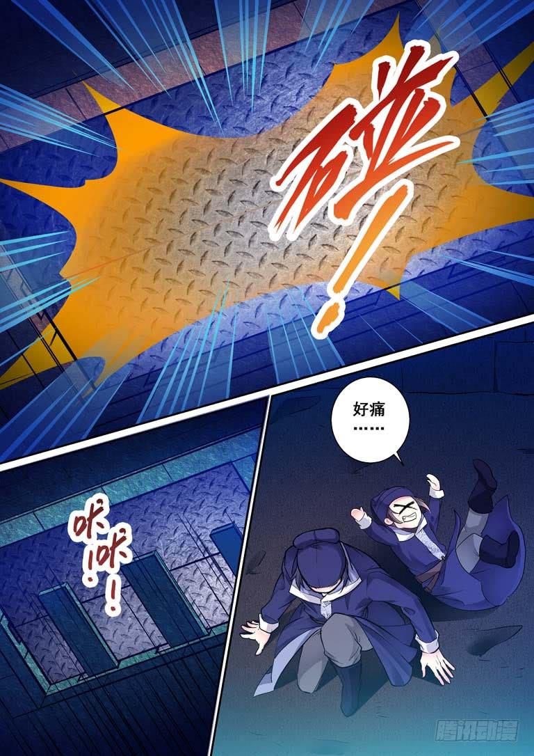 010侍卫大人发飙了-第10话