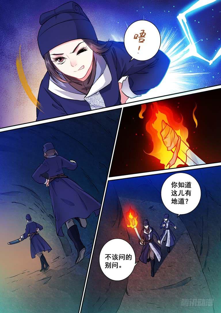 010侍卫大人发飙了-第10话