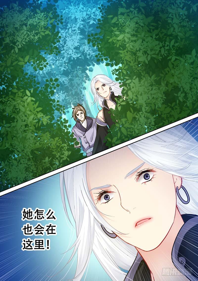 094是她！-第94话