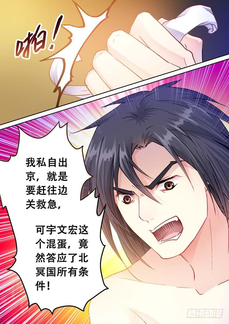 094是她！-第94话