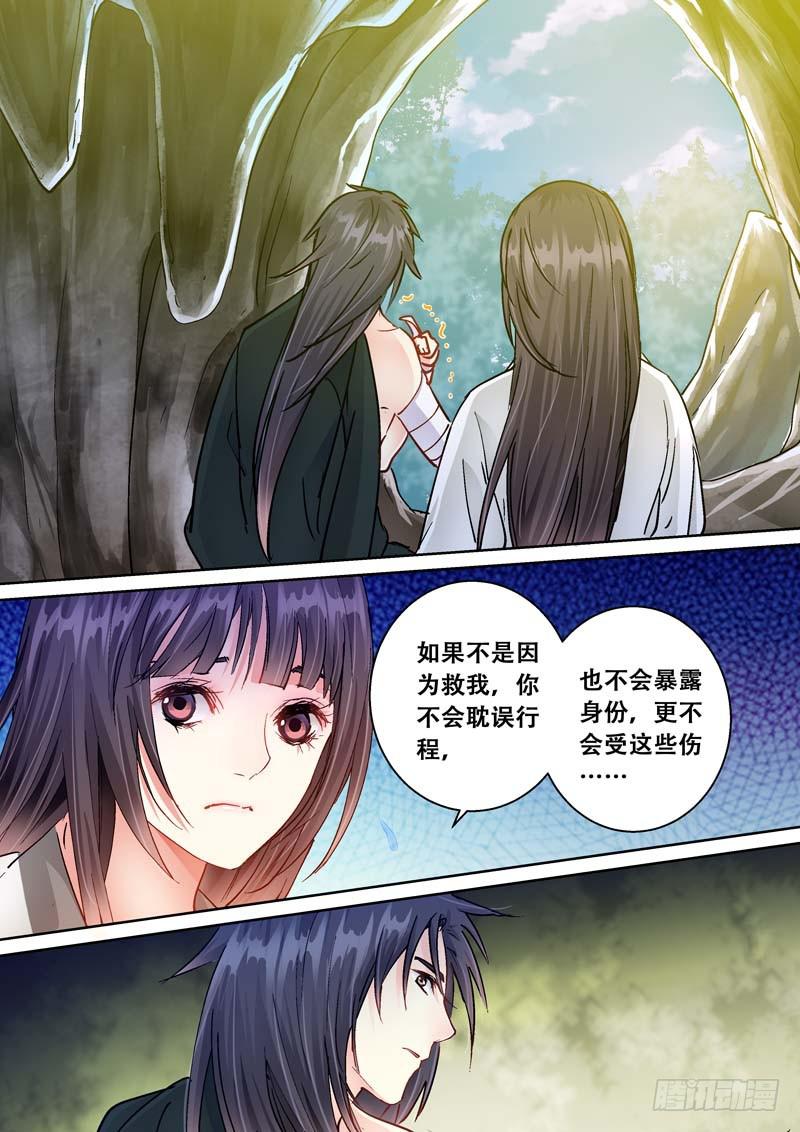 094是她！-第94话