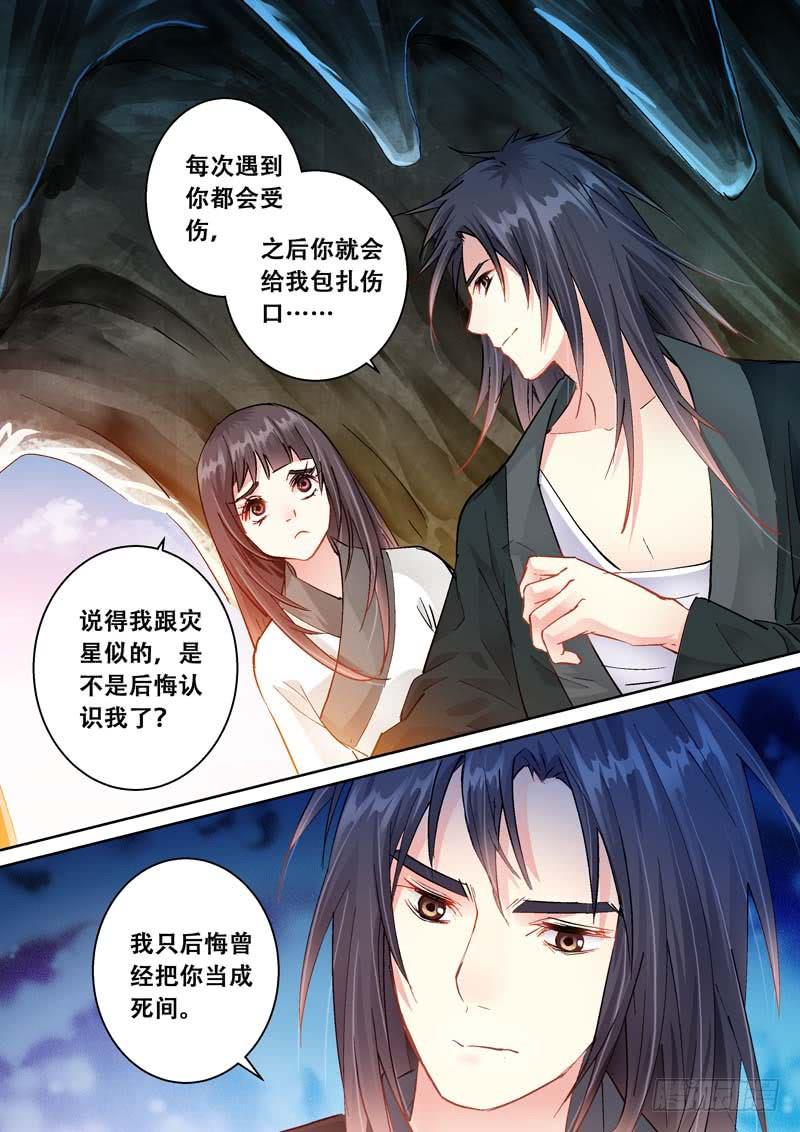 094是她！-第94话