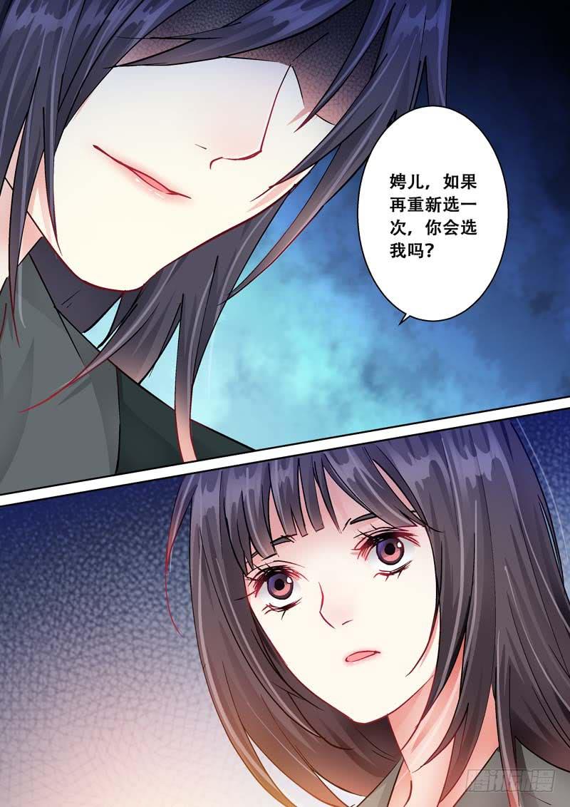 094是她！-第94话