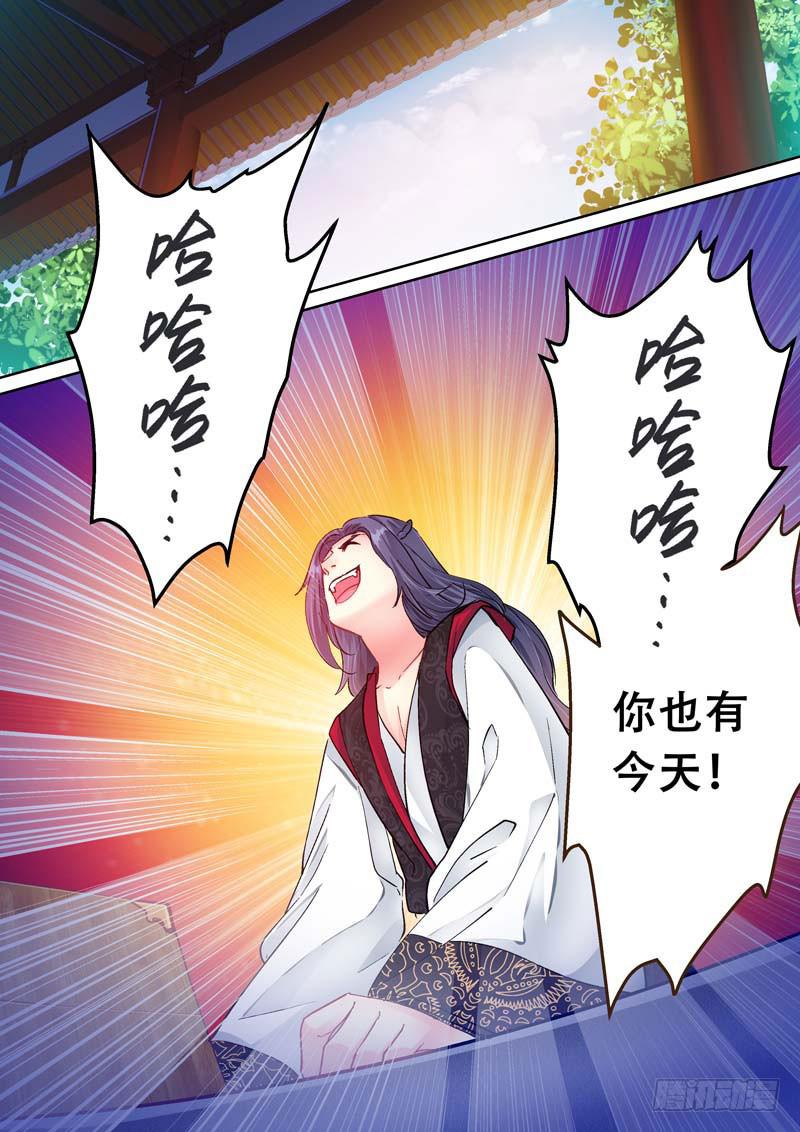 096你也有今天！-第96话