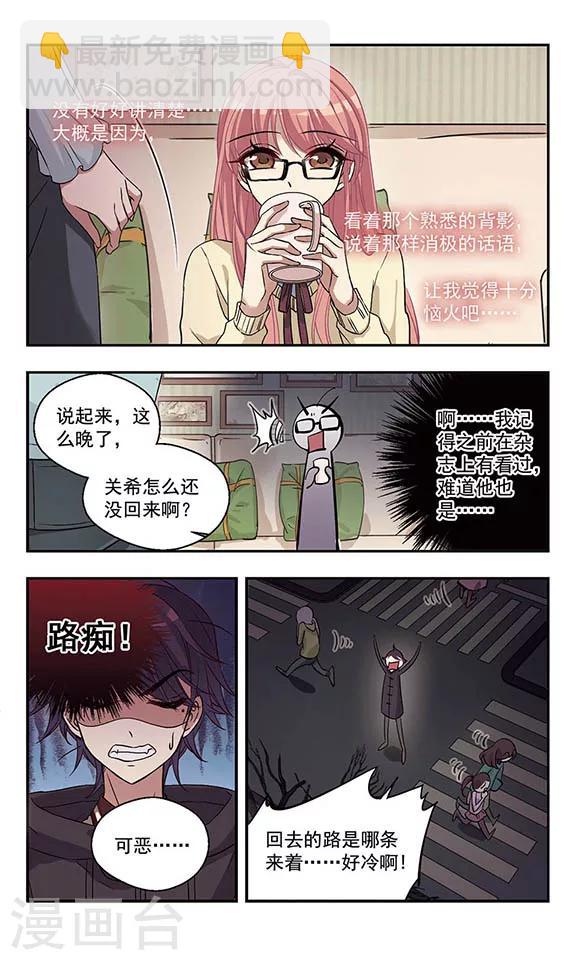 第2话 我生气我炸裂-第2话