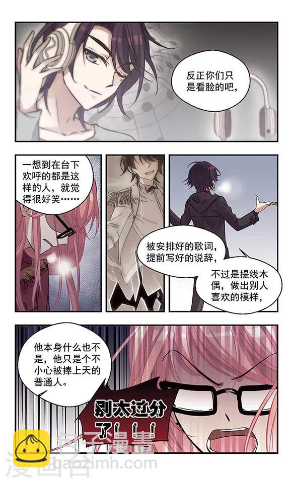 第2话 我生气我炸裂-第2话