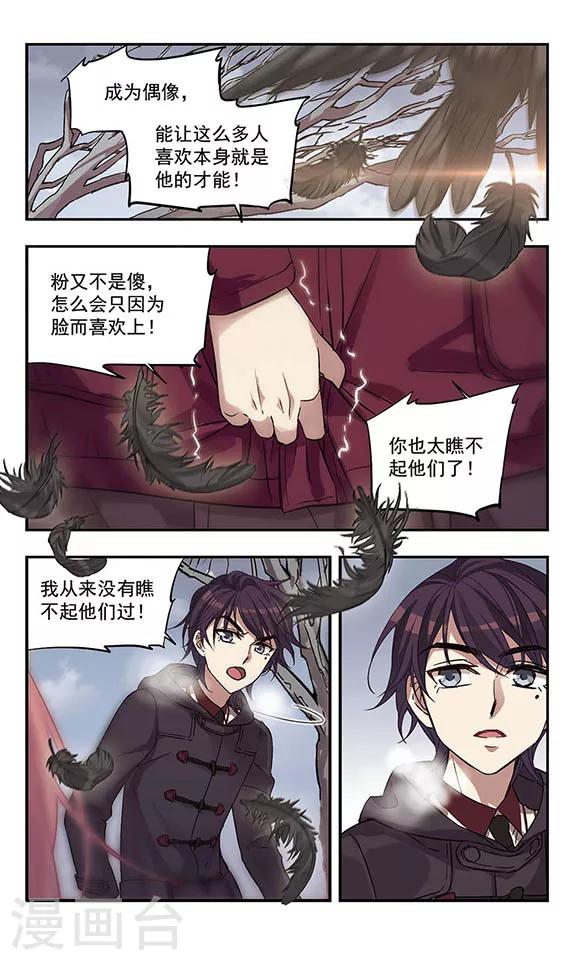 第2话 我生气我炸裂-第2话