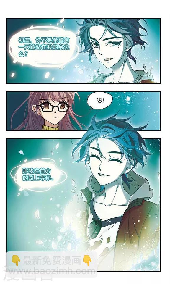 第4话 抓不住的背影-第4话