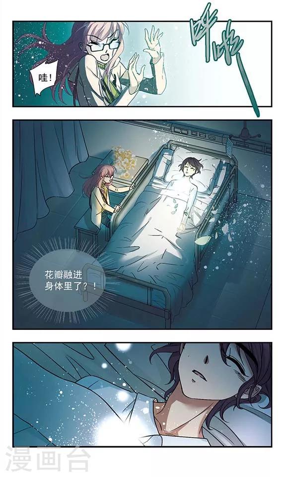 第4话 抓不住的背影-第4话