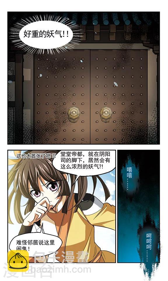 第2话  春风拂槛-第2话