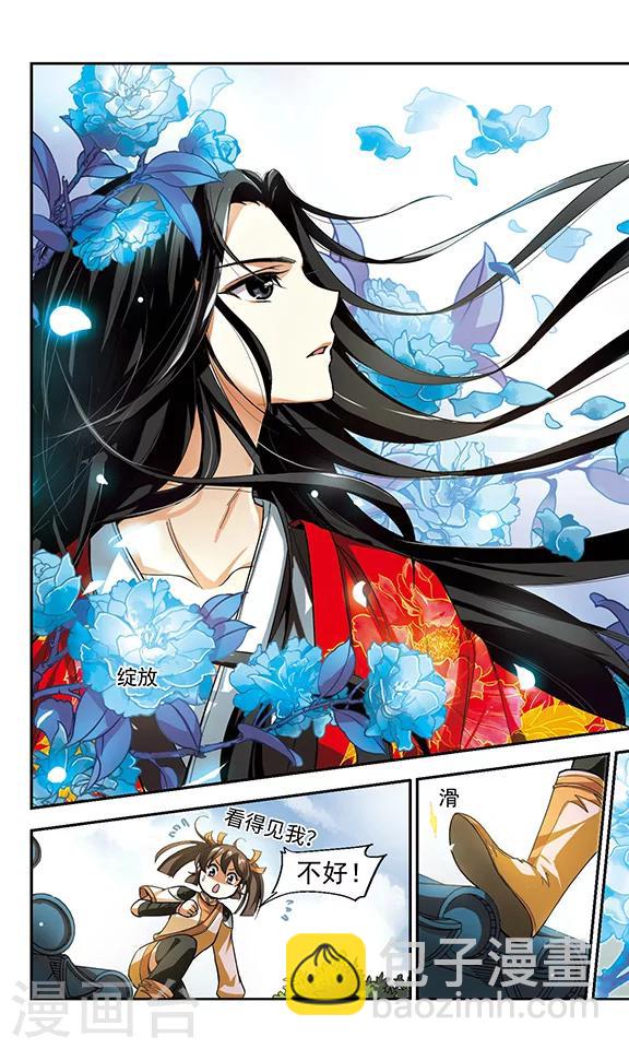 第2话  春风拂槛-第2话