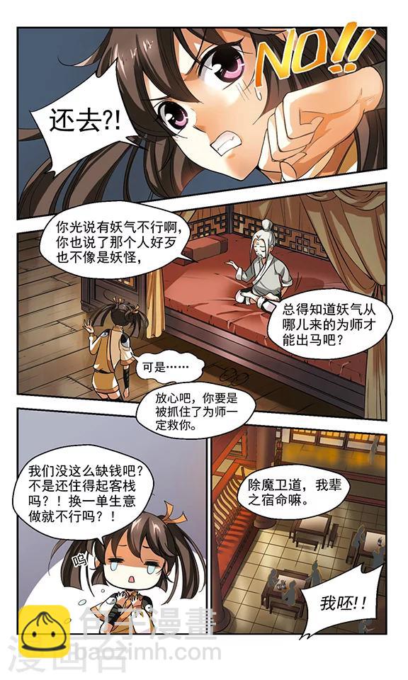 第2话  春风拂槛-第2话