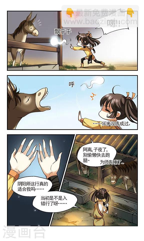 第2话  春风拂槛-第2话