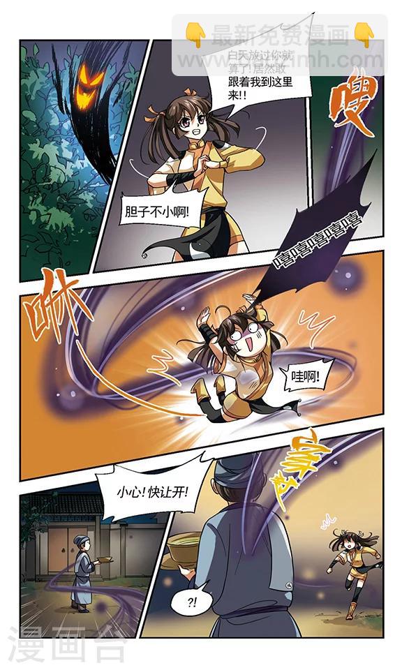 第2话  春风拂槛-第2话