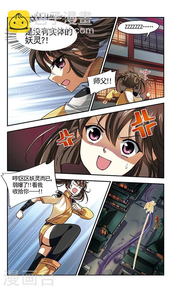 第2话  春风拂槛-第2话