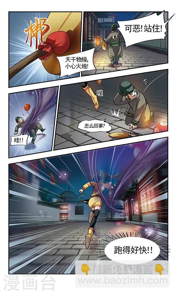 第2话  春风拂槛-第2话