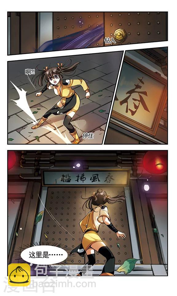 第2话  春风拂槛-第2话