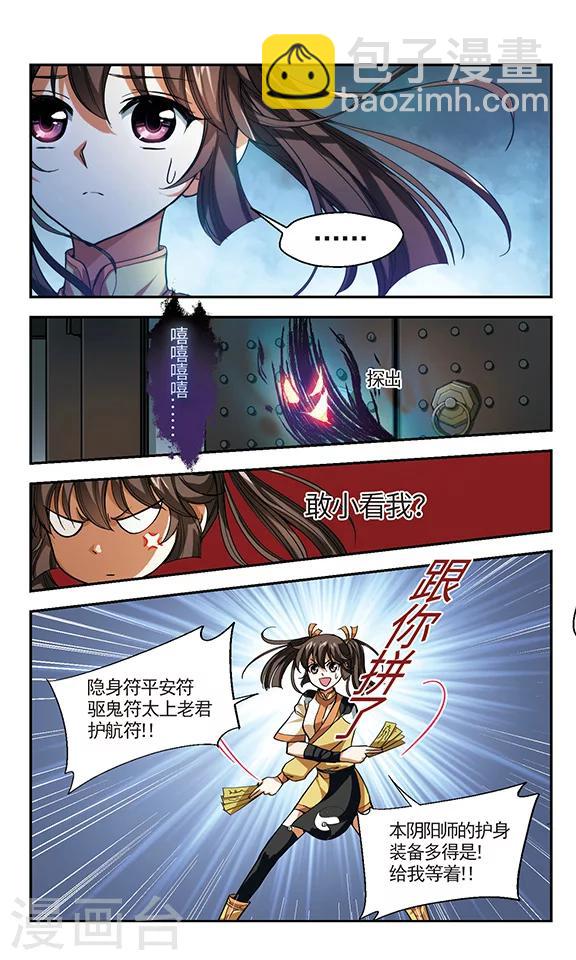 第2话  春风拂槛-第2话