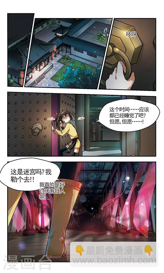 第2话  春风拂槛-第2话