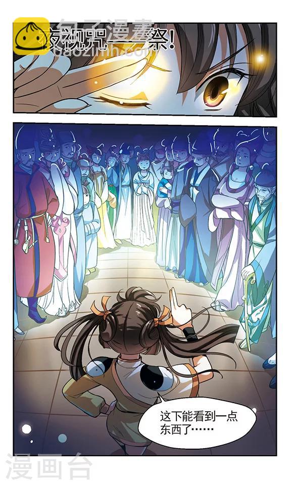 第2话  春风拂槛-第2话