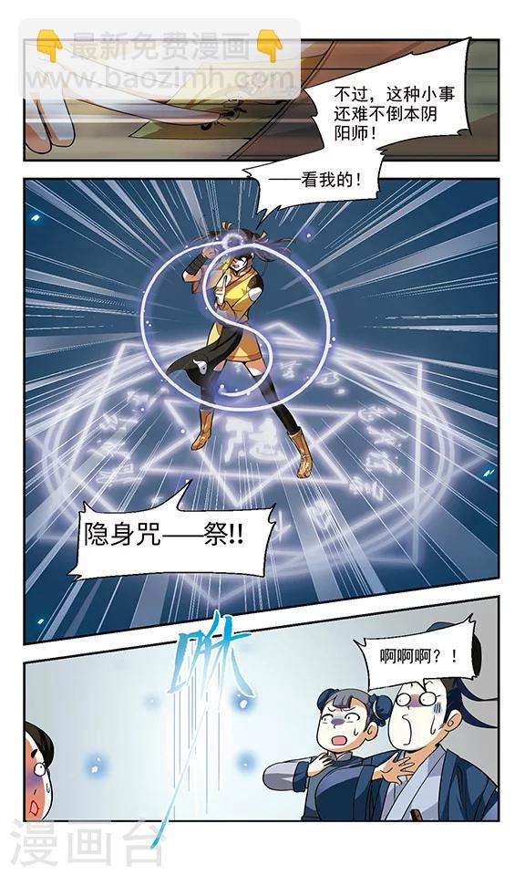 第2话  春风拂槛-第2话