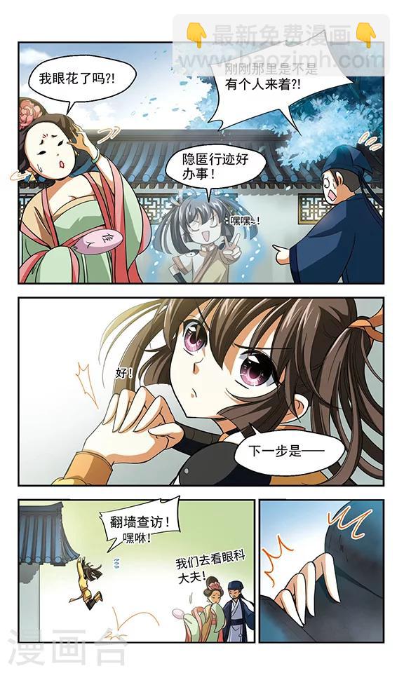 第2话  春风拂槛-第2话