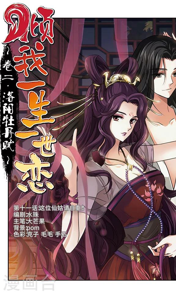 第11话 这位仙姑请自重！！-第12话