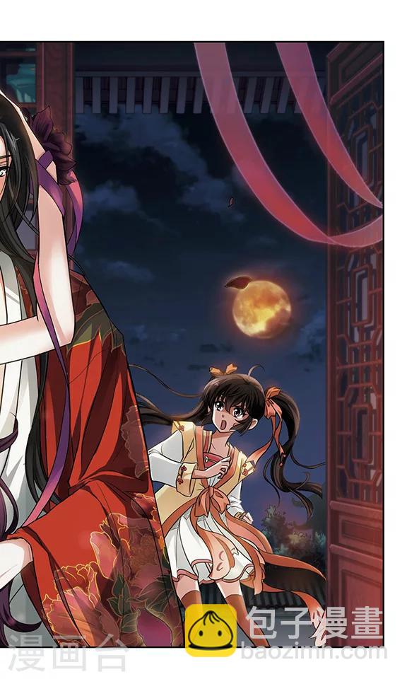 第11话 这位仙姑请自重！！-第12话