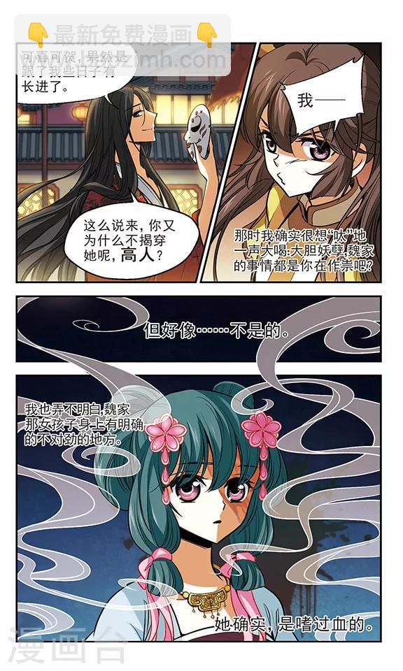 第11话 这位仙姑请自重！！-第12话