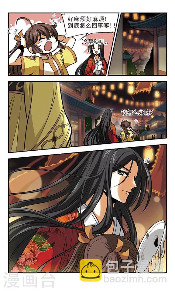 第11话 这位仙姑请自重！！-第12话