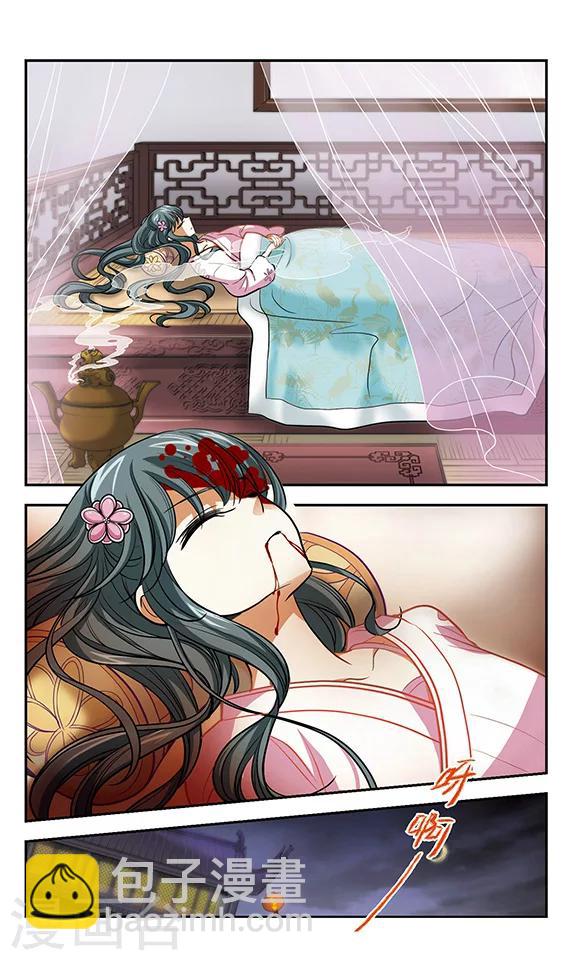 第11话 这位仙姑请自重！！-第12话
