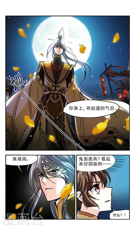 第13话 代价-第14话