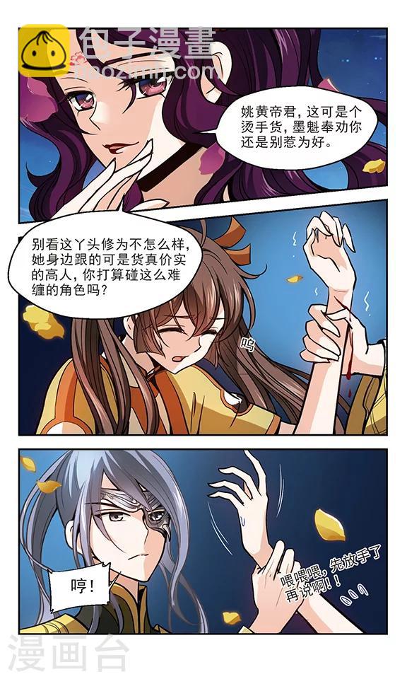 第13话 代价-第14话