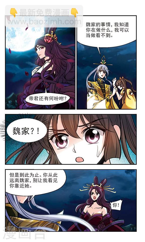 第13话 代价-第14话