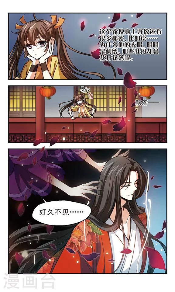 第13话 代价-第14话