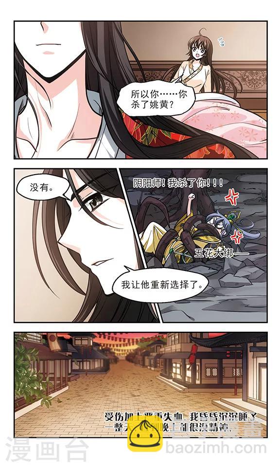 第15话 选择-第16话