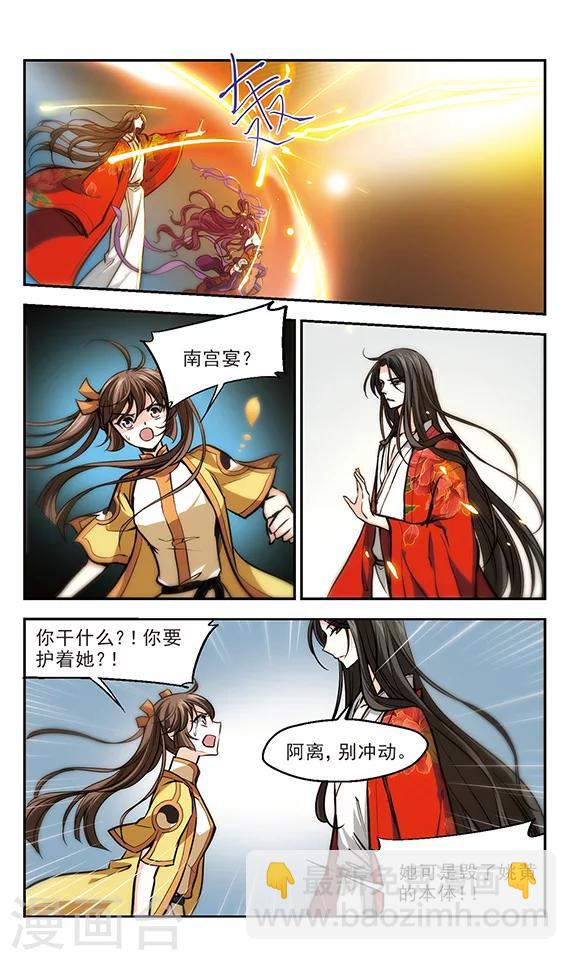 第17话 一辈子-第18话